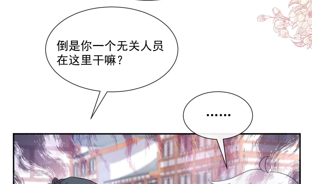 第238话 别扯坏衣服 第28页