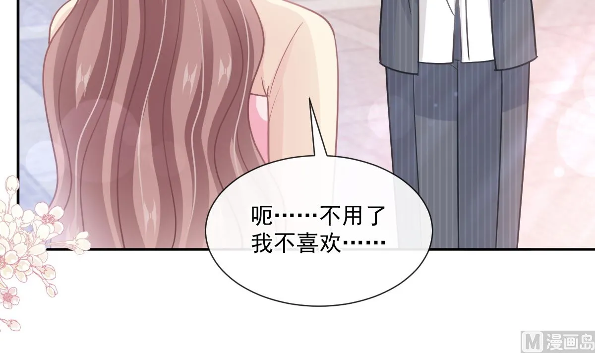第238话 别扯坏衣服 第33页