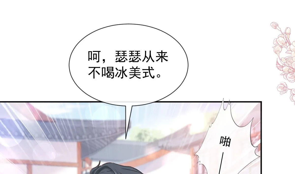 第238话 别扯坏衣服 第34页