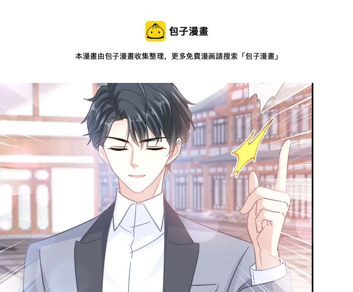 第238话 别扯坏衣服 第35页