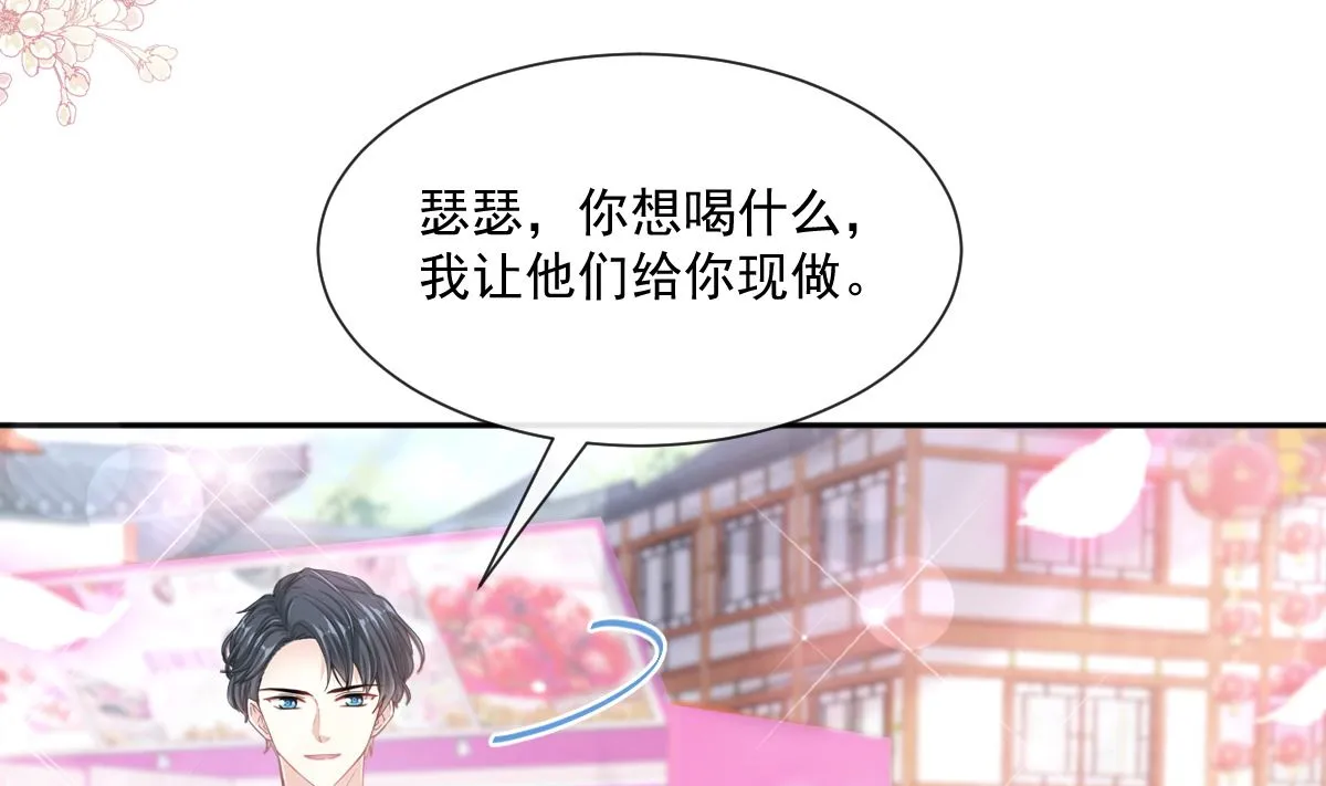 第238话 别扯坏衣服 第37页