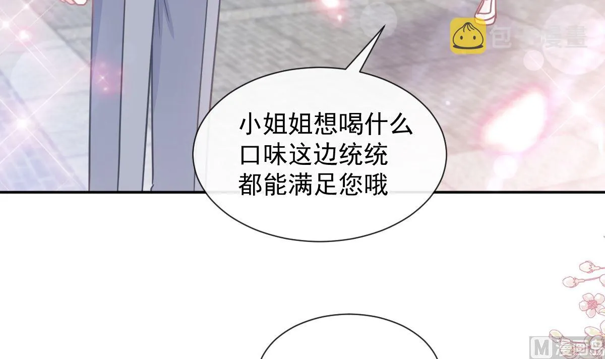 第238话 别扯坏衣服 第39页