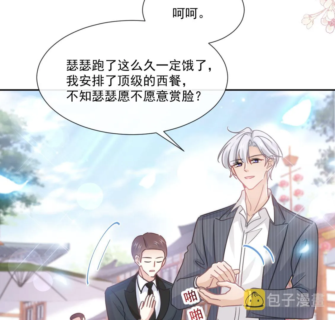 第238话 别扯坏衣服 第40页
