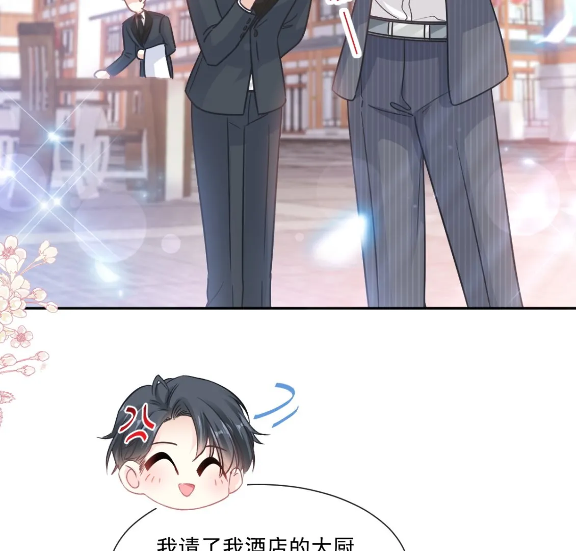 第238话 别扯坏衣服 第41页