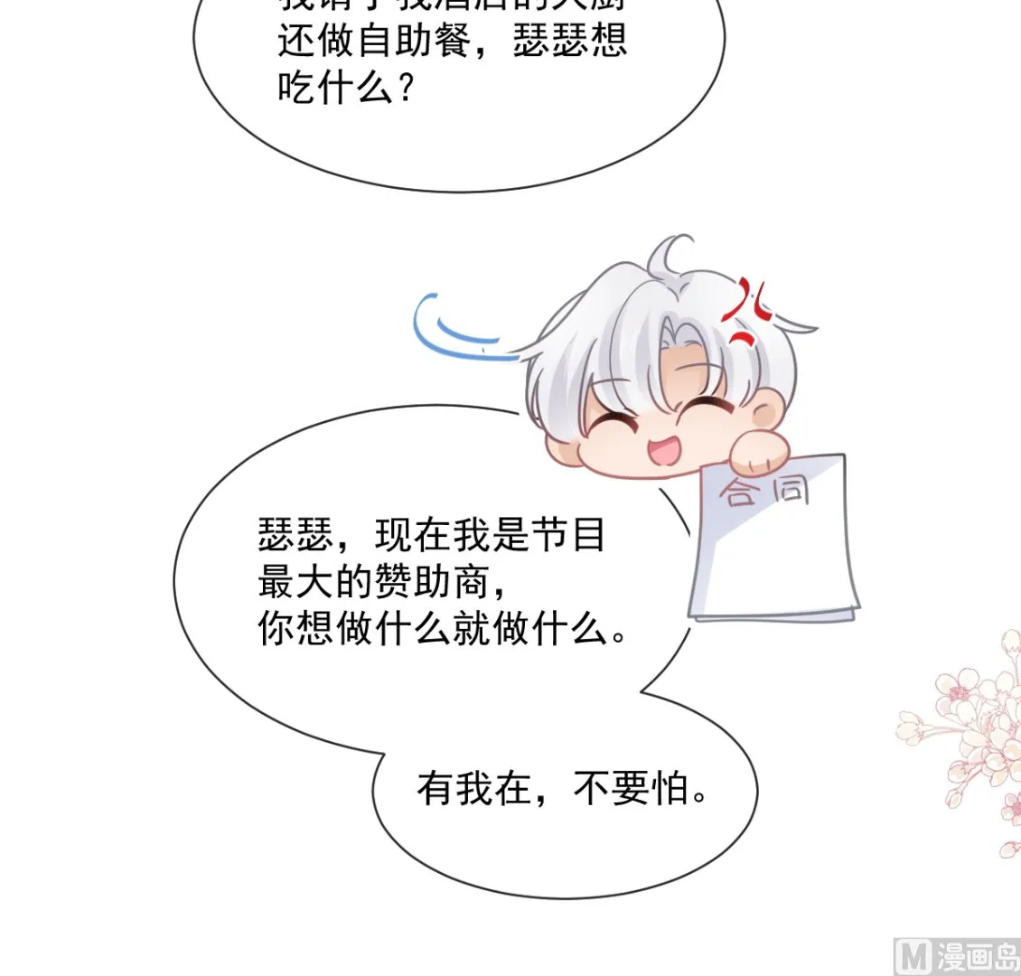 第238话 别扯坏衣服 第42页