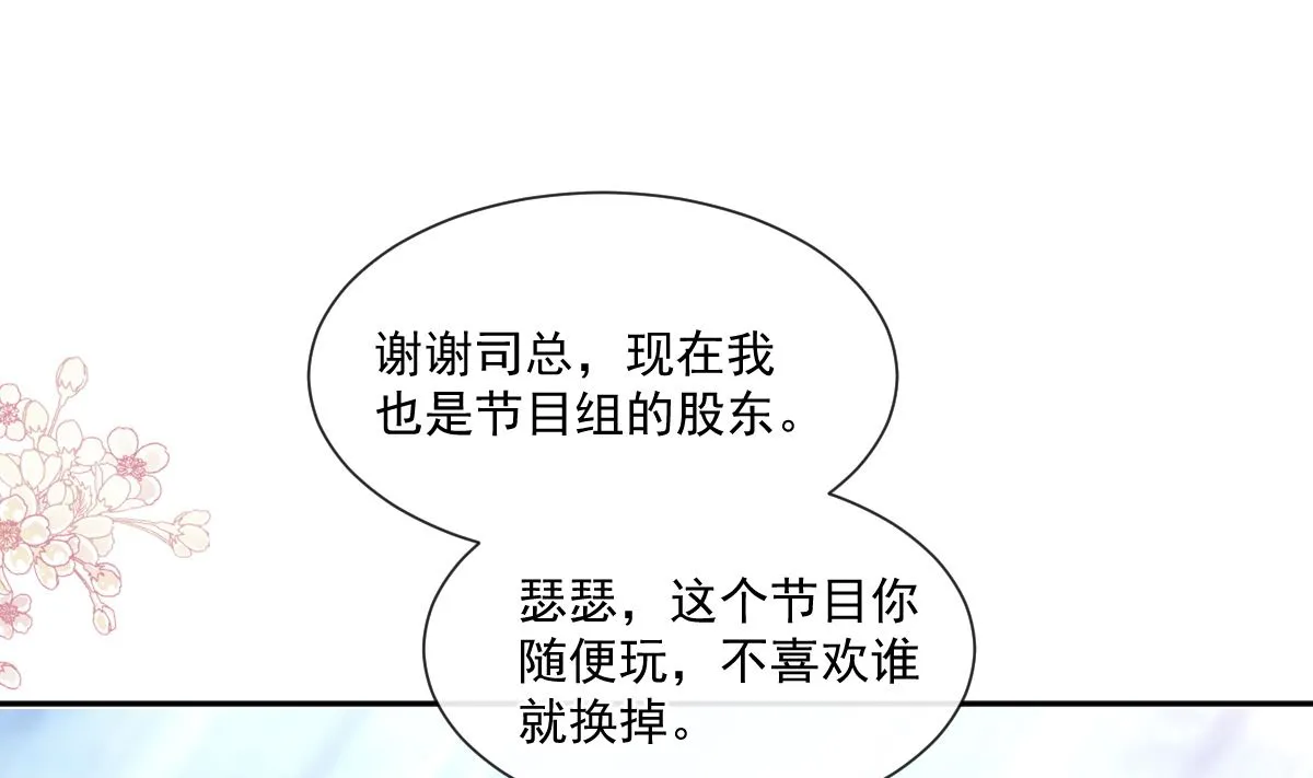 第238话 别扯坏衣服 第43页