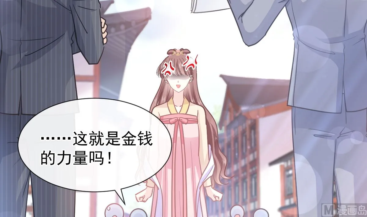 第238话 别扯坏衣服 第45页