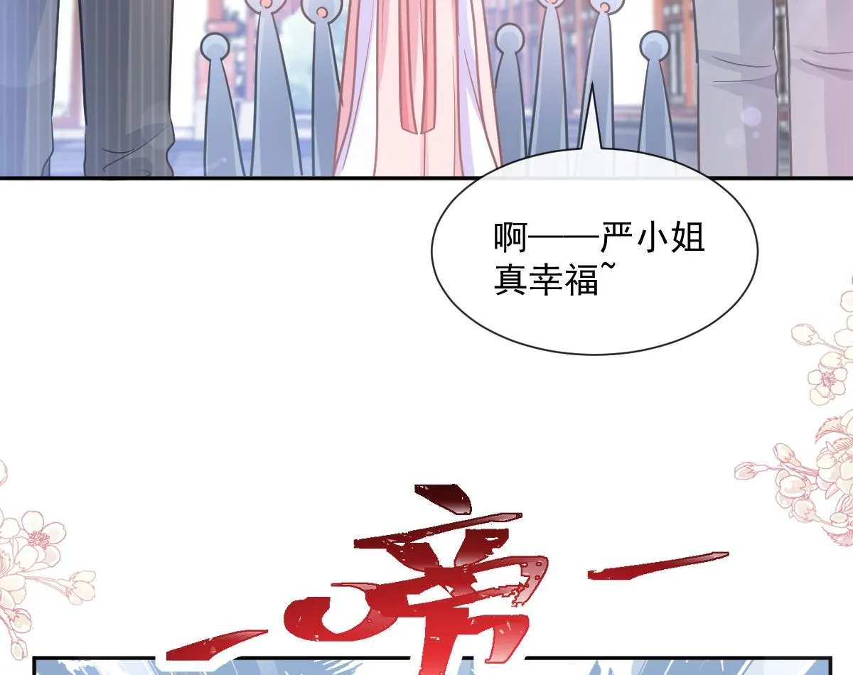 第238话 别扯坏衣服 第46页