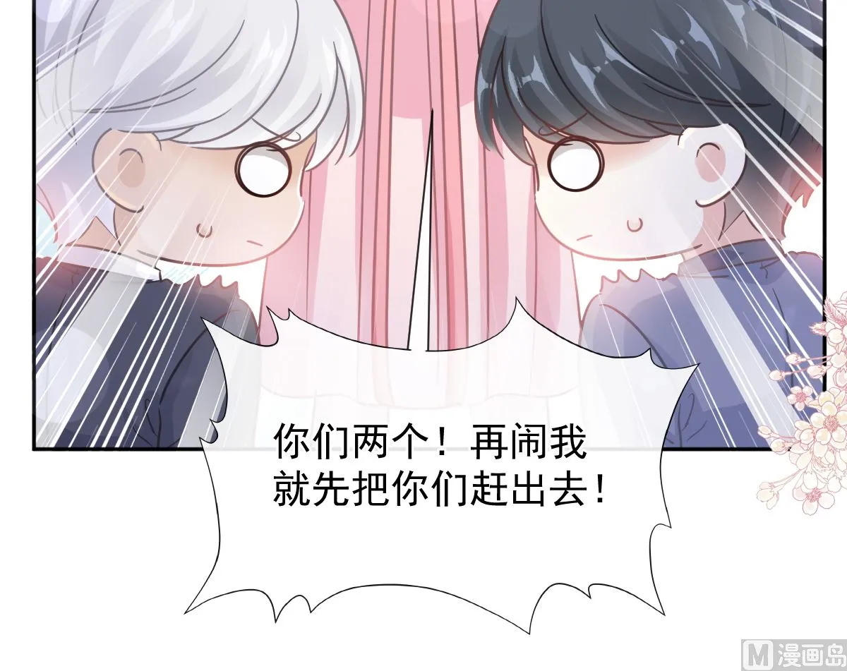 第238话 别扯坏衣服 第48页