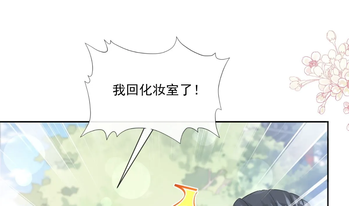 第238话 别扯坏衣服 第49页