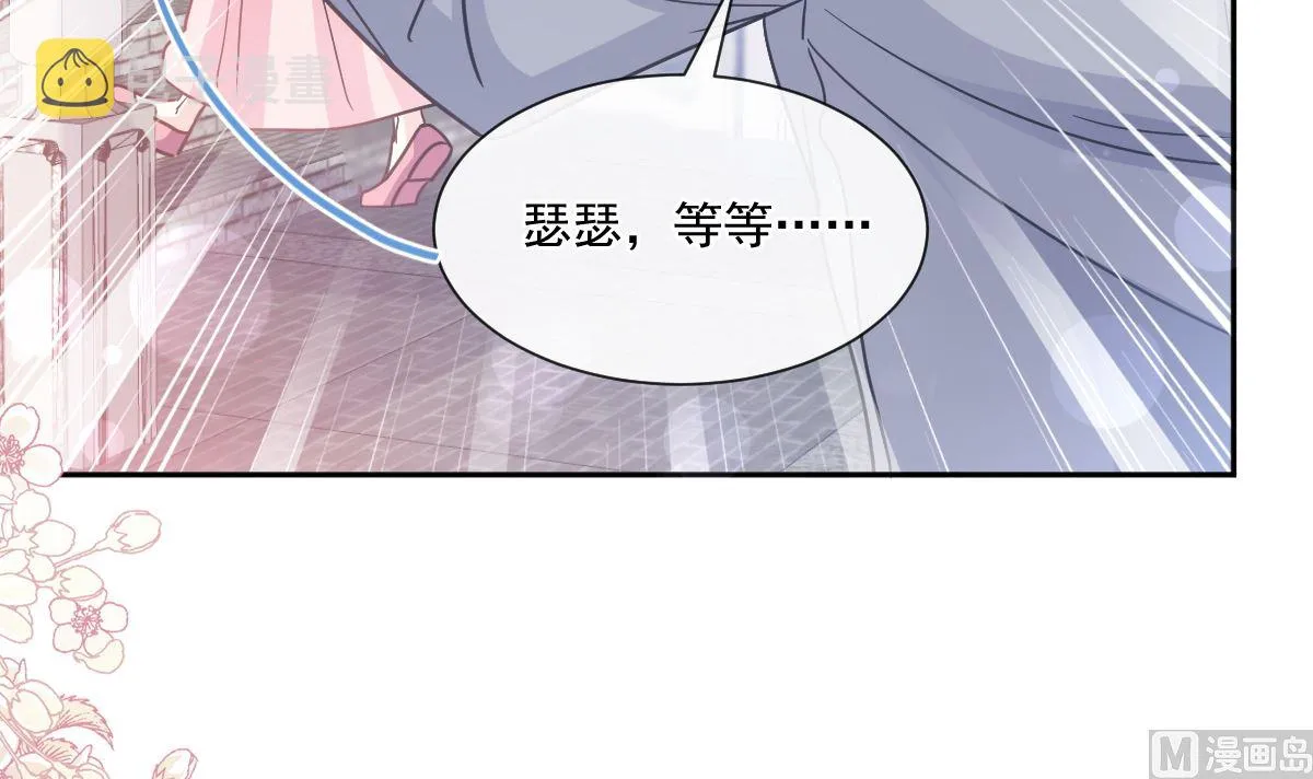 第238话 别扯坏衣服 第51页