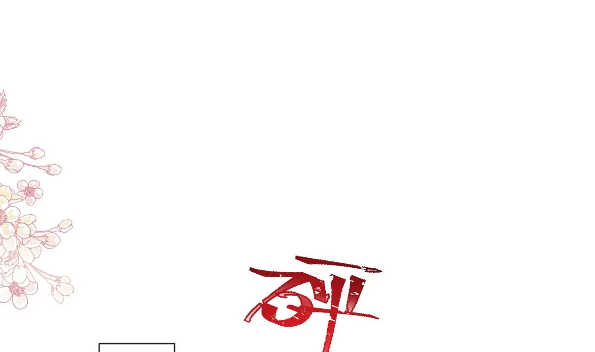 第238话 别扯坏衣服 第55页