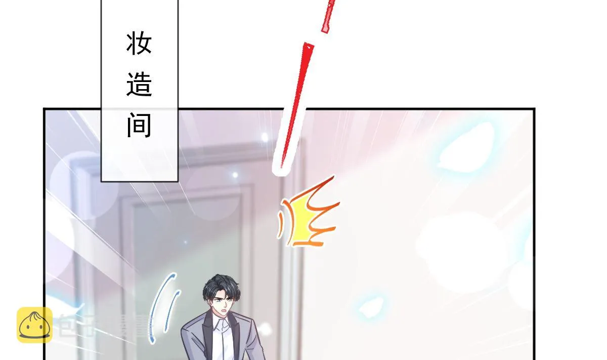 第238话 别扯坏衣服 第56页
