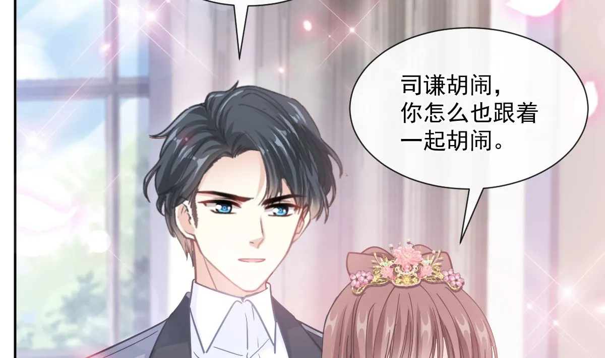 第238话 别扯坏衣服 第59页