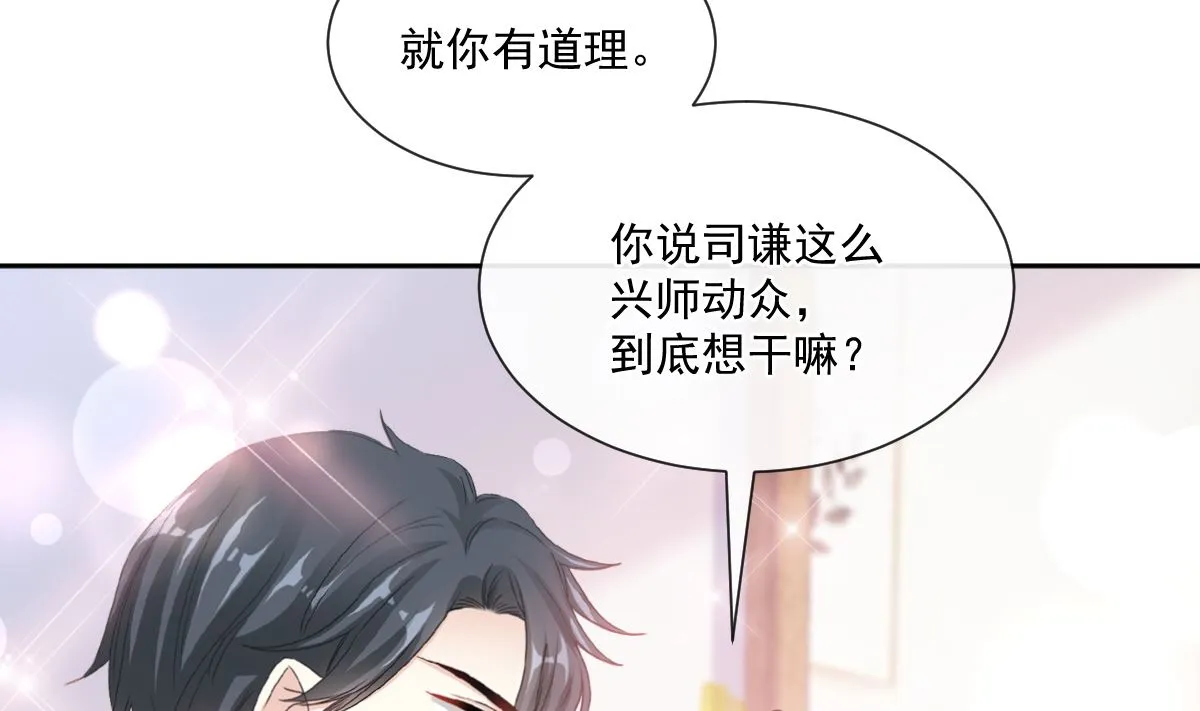 第238话 别扯坏衣服 第62页
