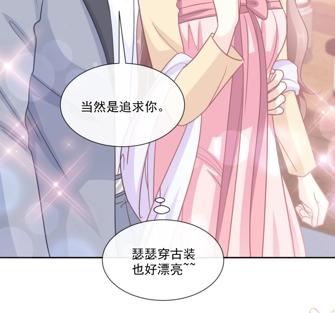 第238话 别扯坏衣服 第64页