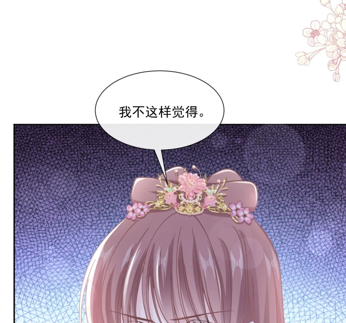第238话 别扯坏衣服 第65页