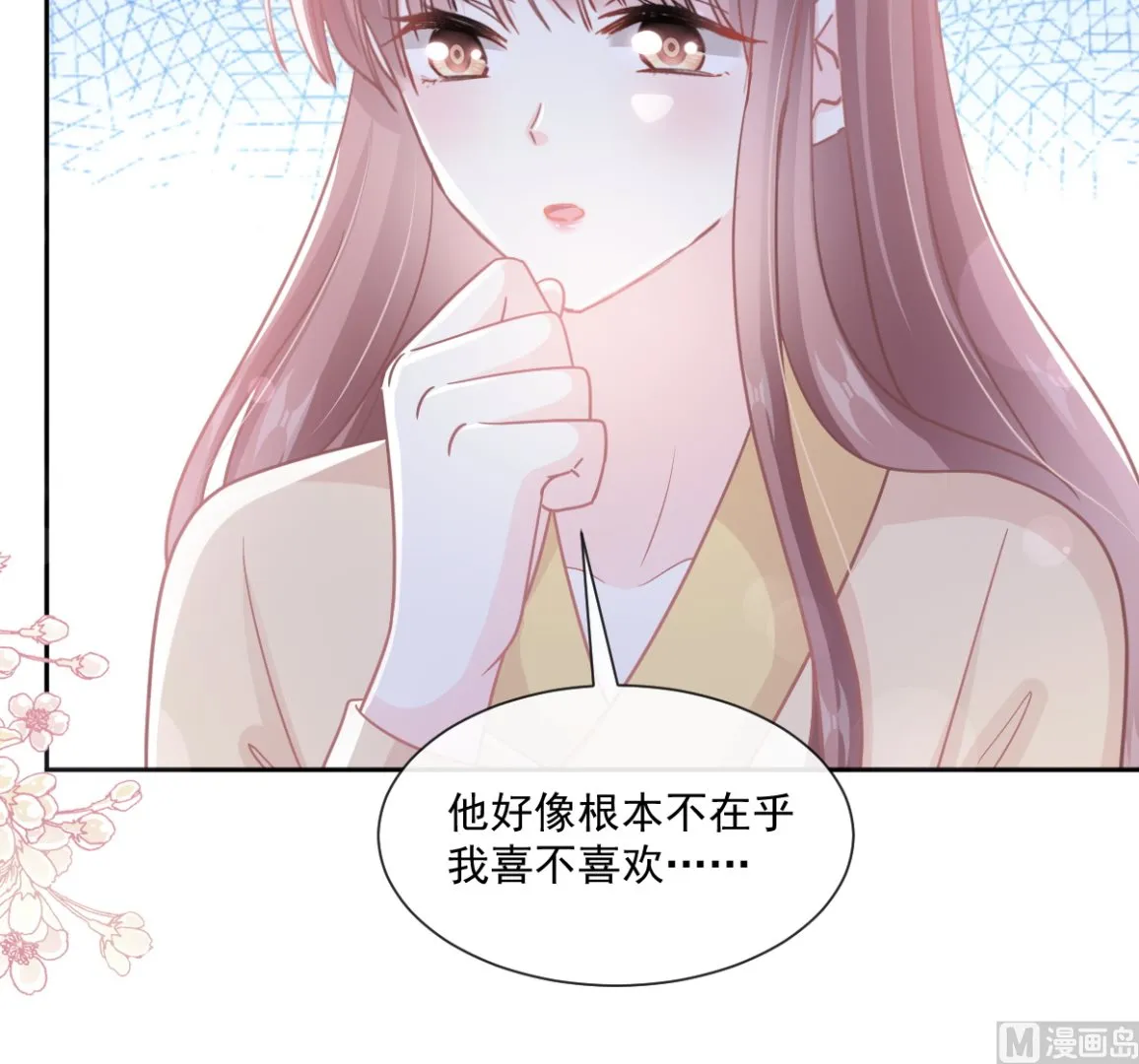 第238话 别扯坏衣服 第66页