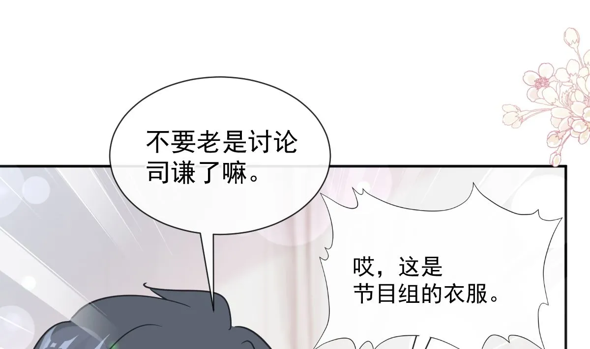 第238话 别扯坏衣服 第67页