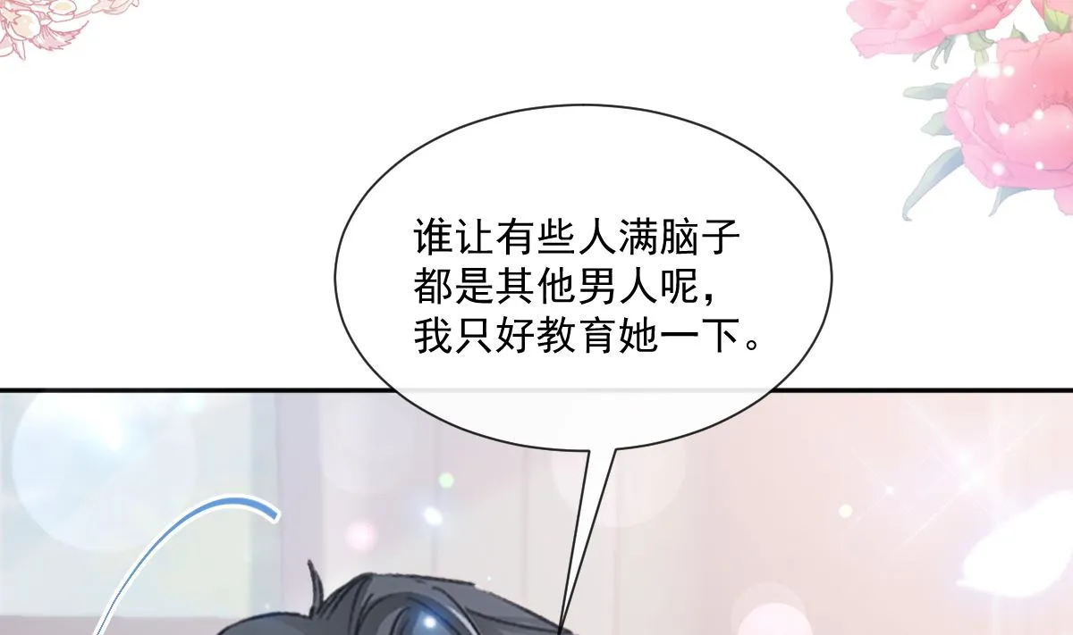 第238话 别扯坏衣服 第70页