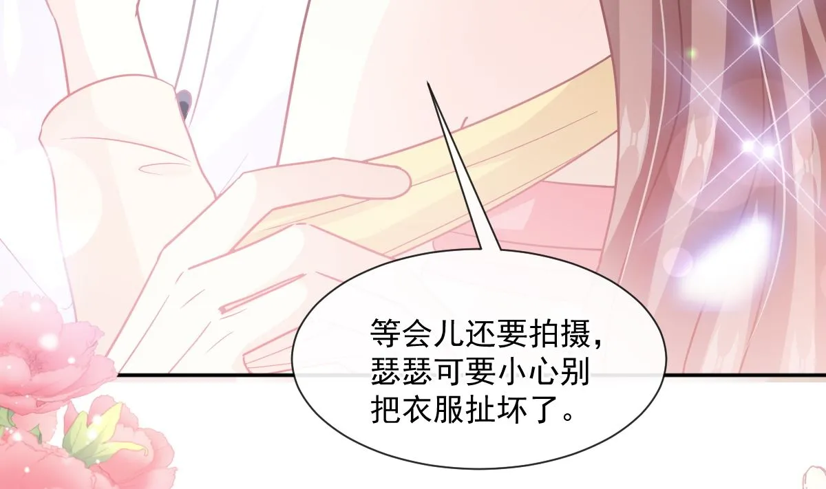 第238话 别扯坏衣服 第73页