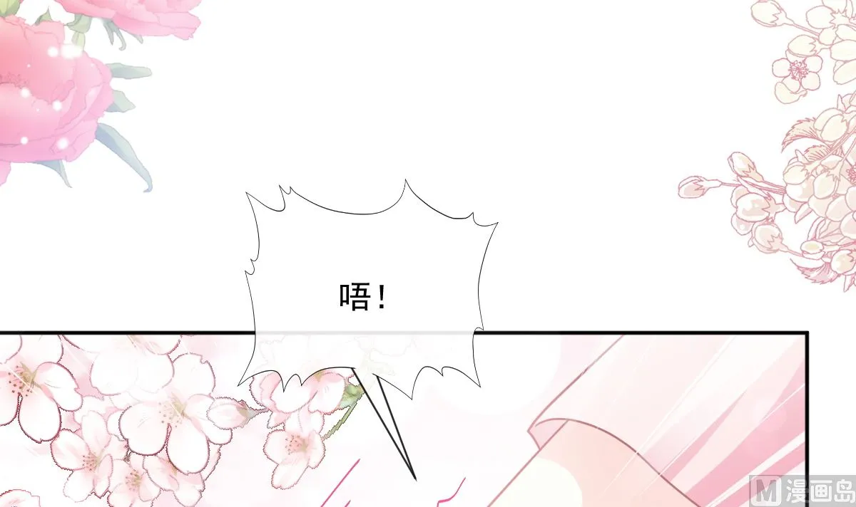 第238话 别扯坏衣服 第90页