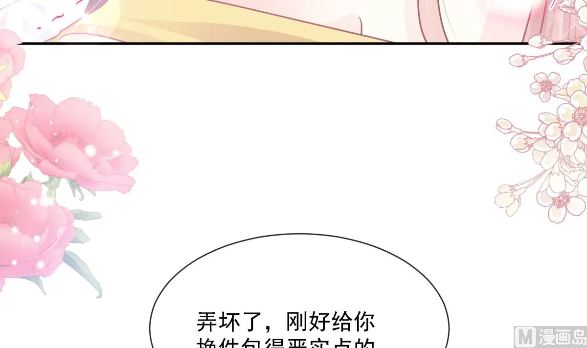第238话 别扯坏衣服 第96页