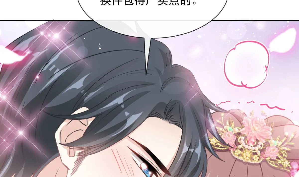 第238话 别扯坏衣服 第97页