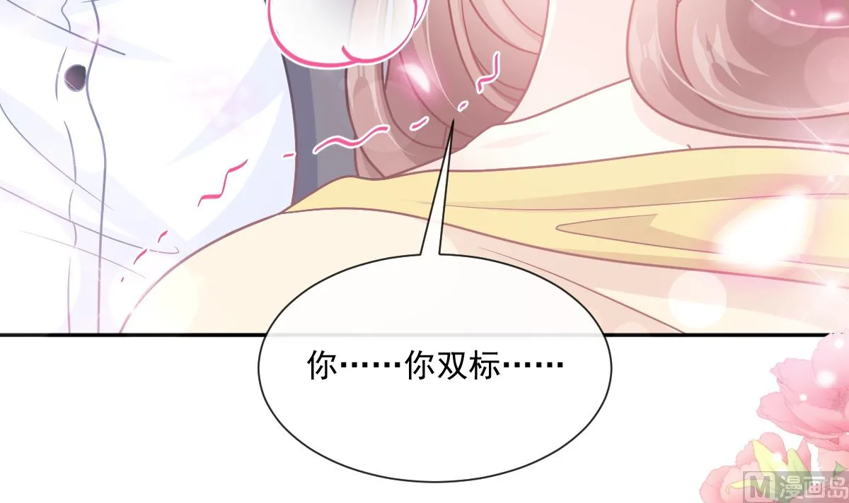第238话 别扯坏衣服 第99页