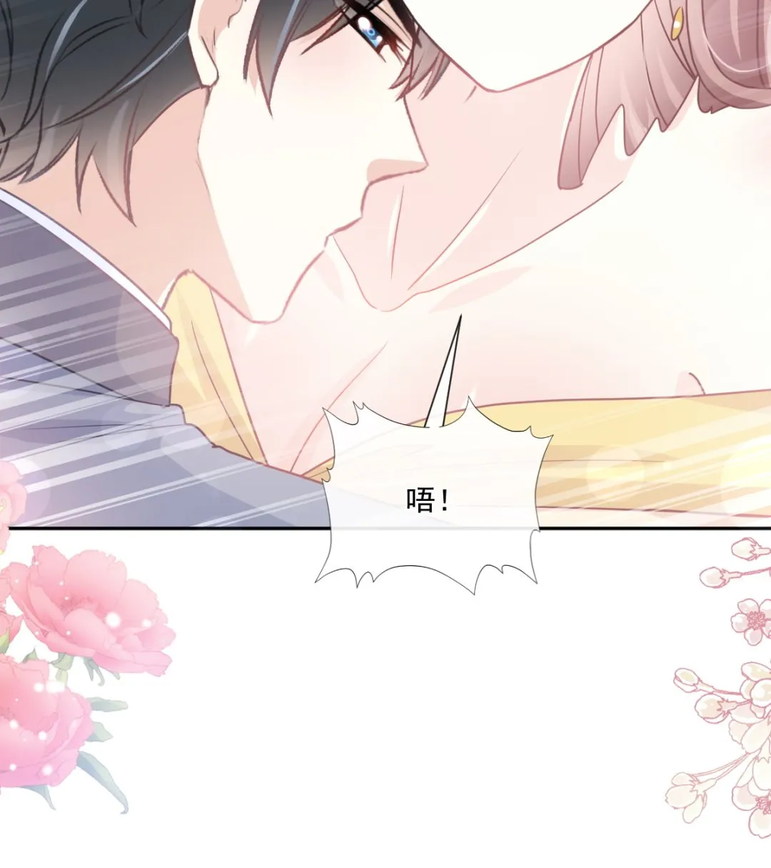 第238话 别扯坏衣服 第101页