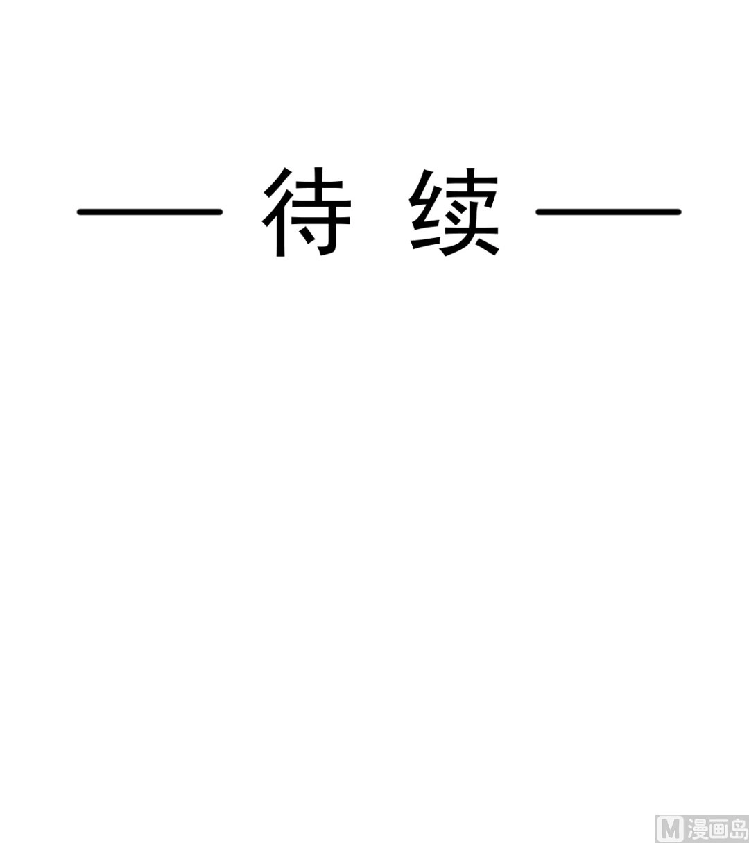 第238话 别扯坏衣服 第102页