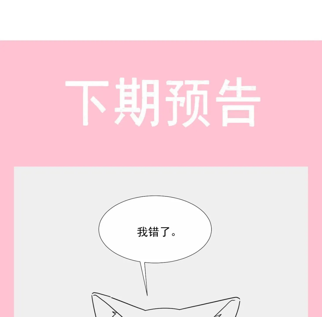第238话 别扯坏衣服 第103页