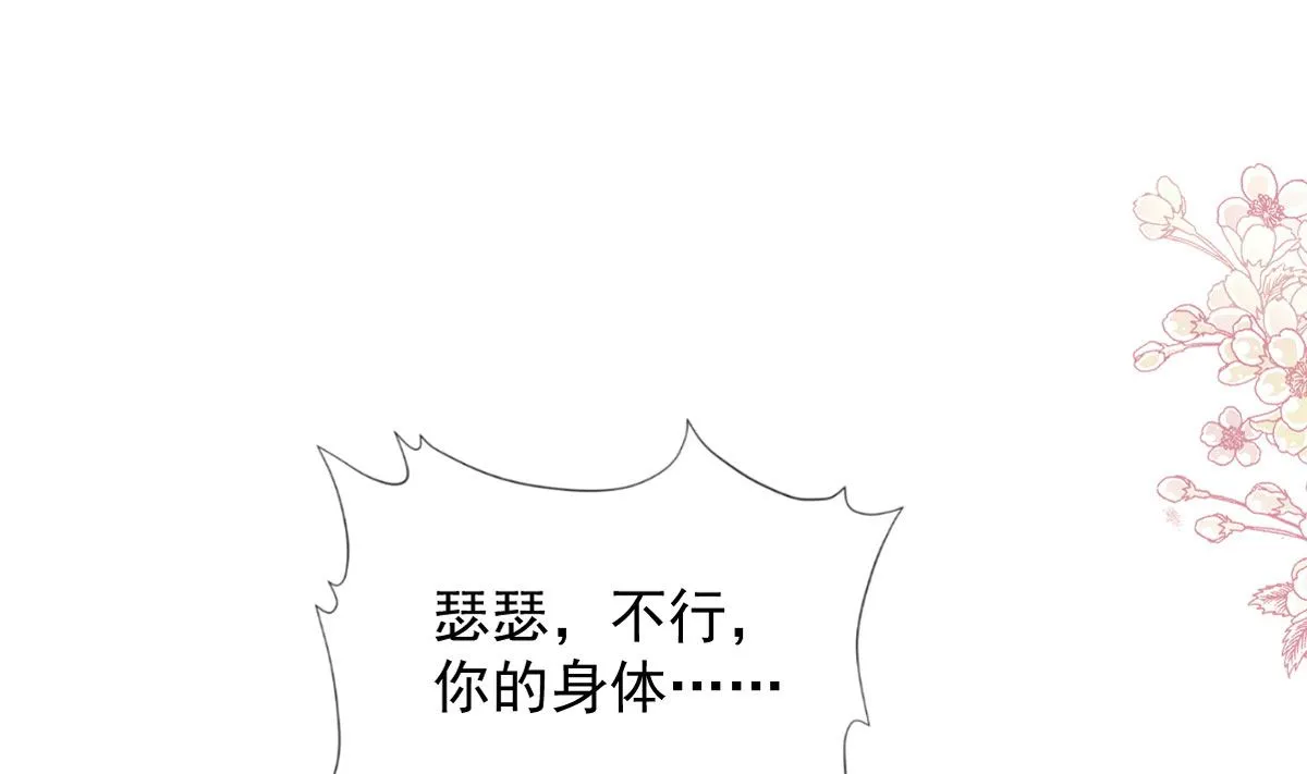 第255话 难以忍耐 第4页