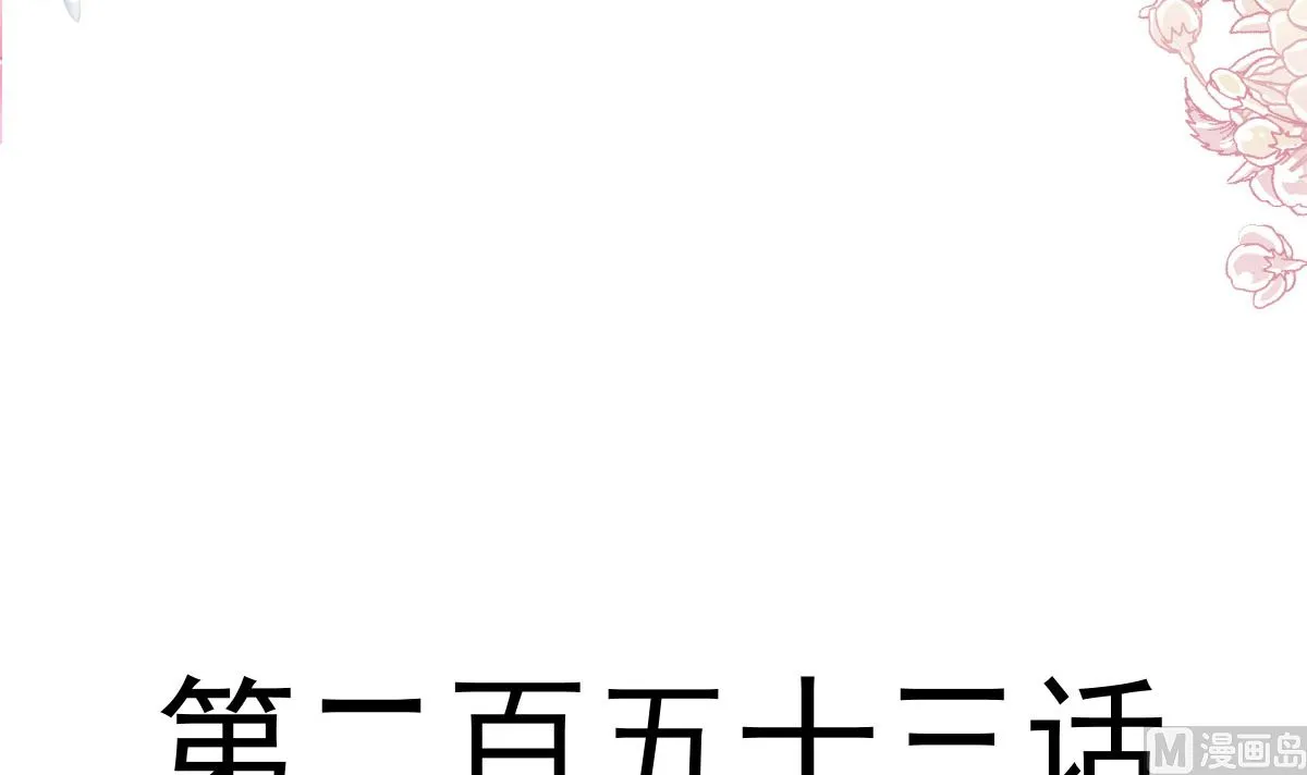 第255话 难以忍耐 第12页