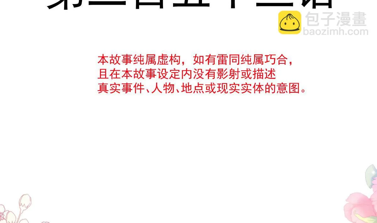 第255话 难以忍耐 第13页