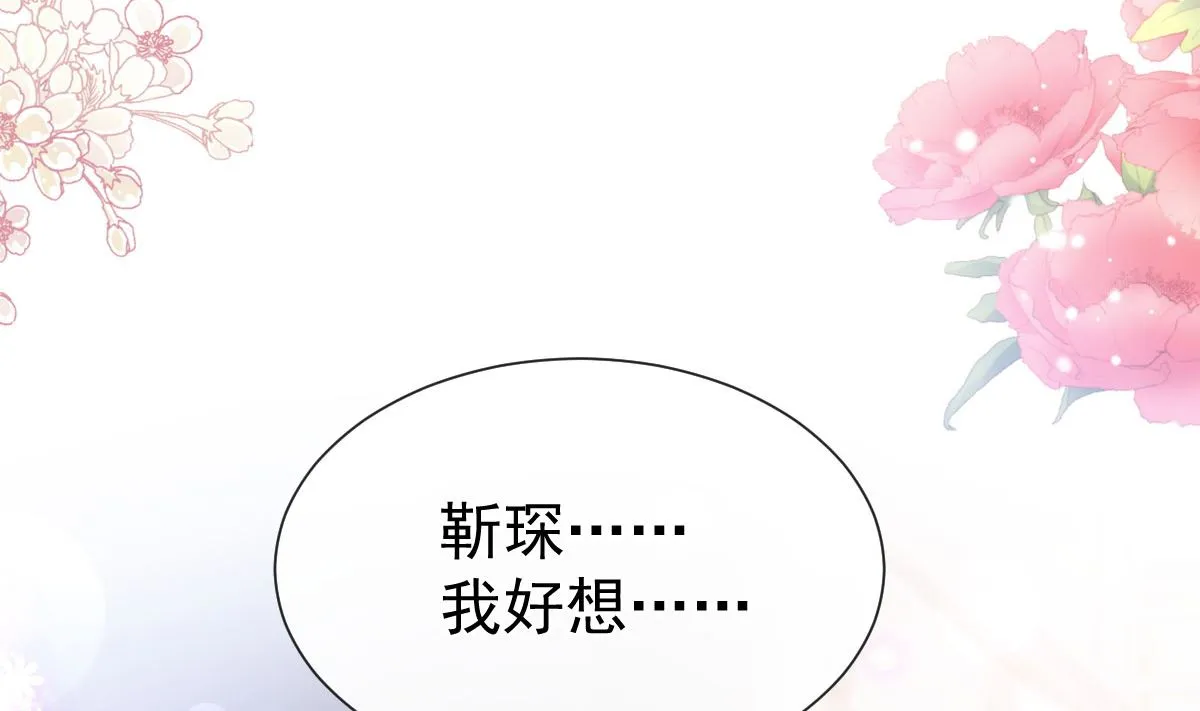 第255话 难以忍耐 第14页