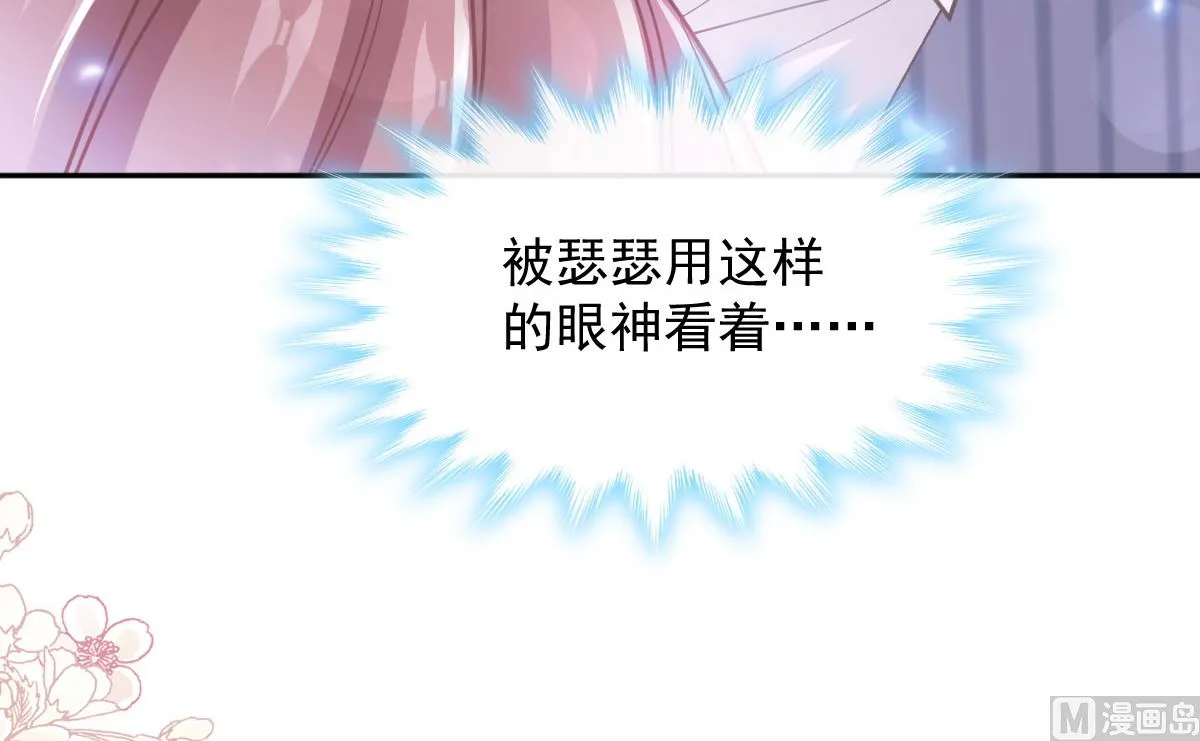 第255话 难以忍耐 第21页