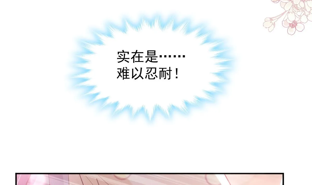 第255话 难以忍耐 第25页