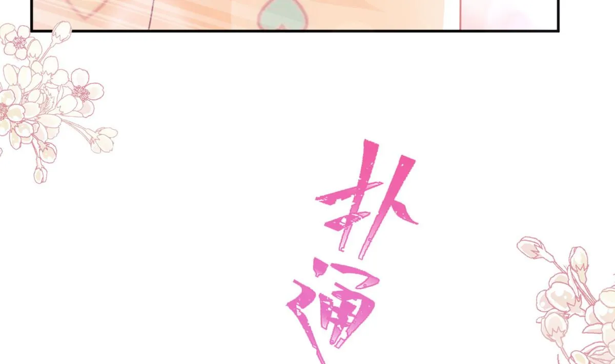 第255话 难以忍耐 第28页