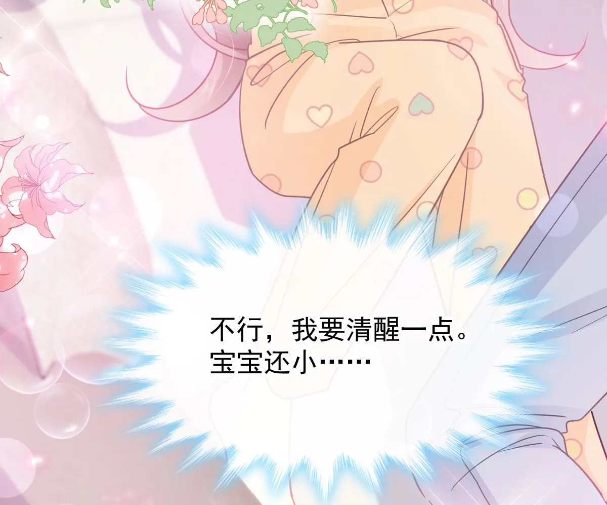 第255话 难以忍耐 第32页