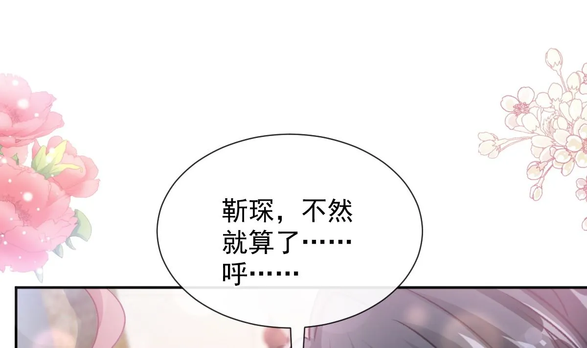 第255话 难以忍耐 第34页