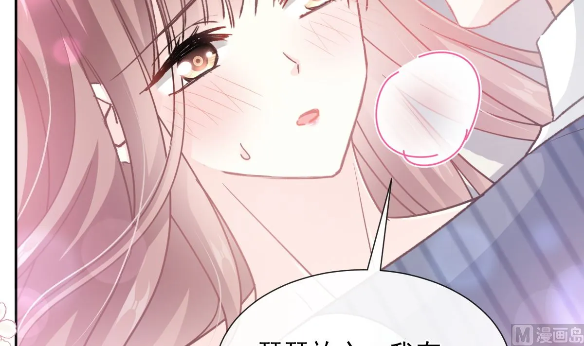 第255话 难以忍耐 第36页