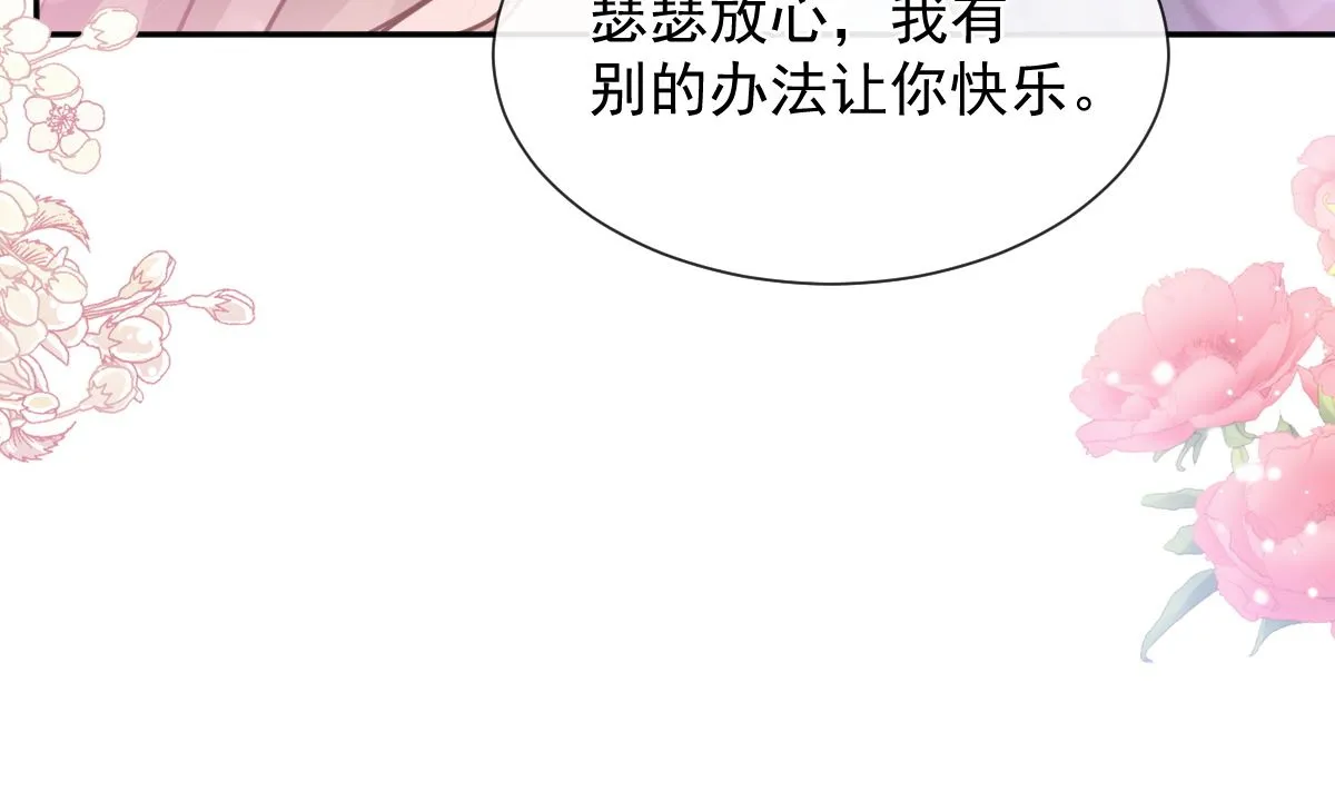 第255话 难以忍耐 第37页