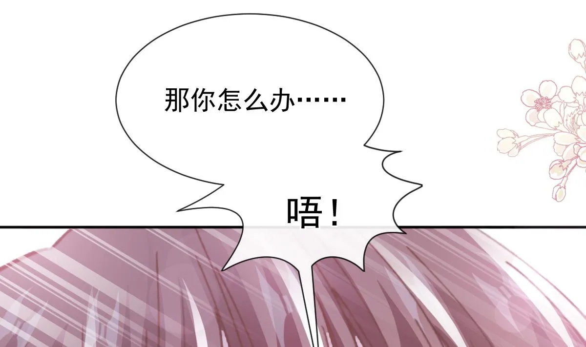第255话 难以忍耐 第38页