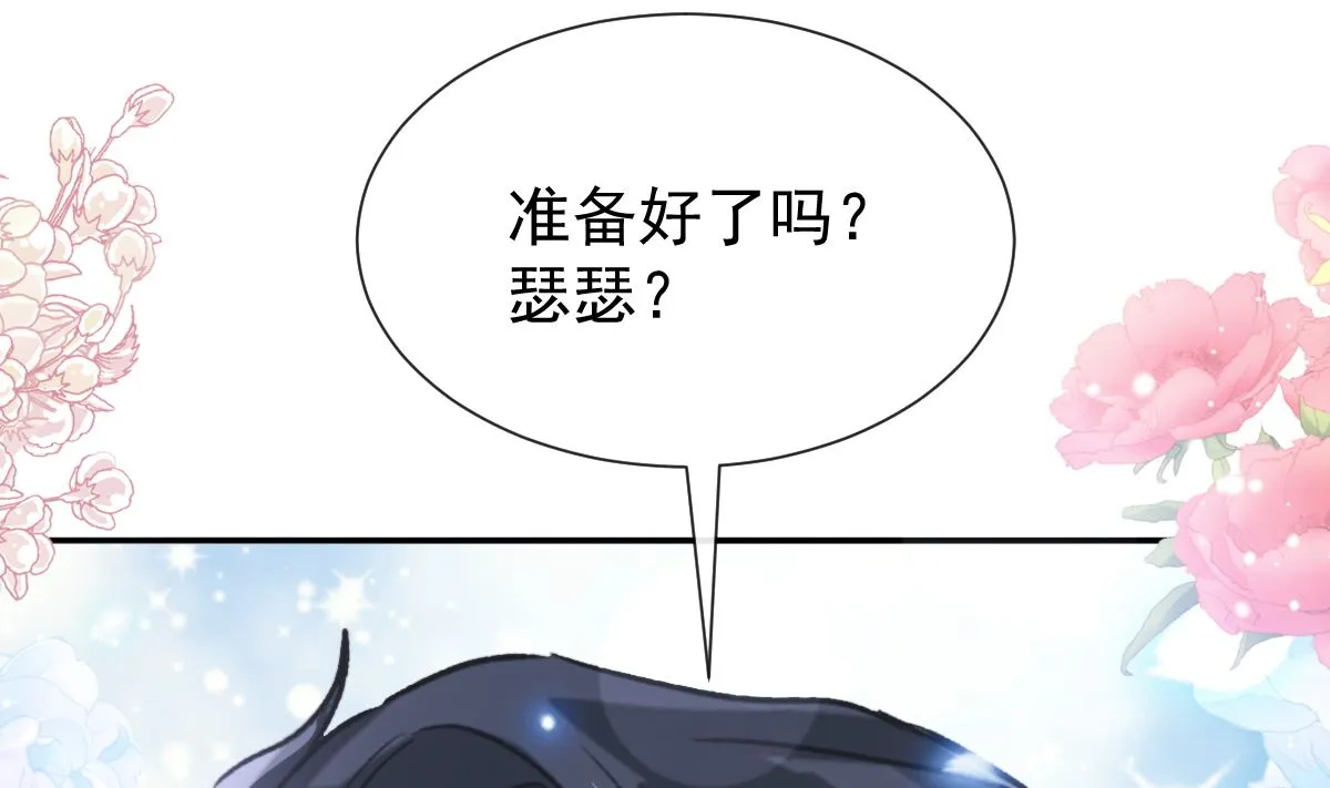 第255话 难以忍耐 第46页