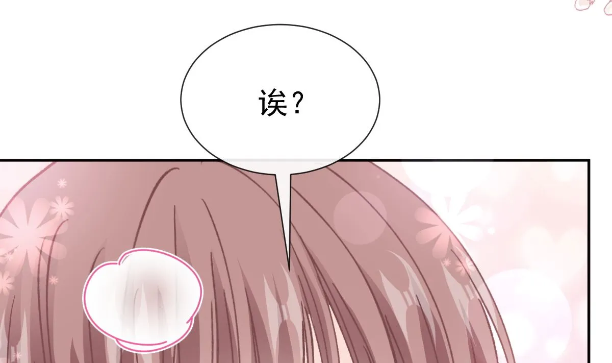 第255话 难以忍耐 第50页