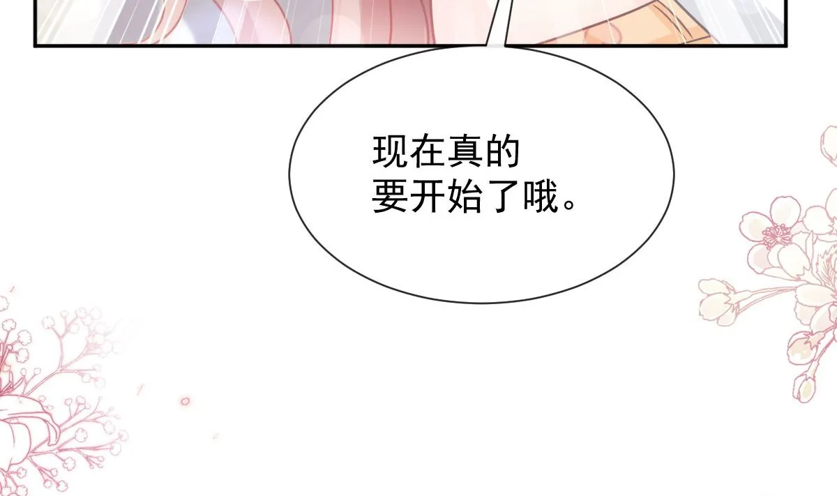 第255话 难以忍耐 第62页