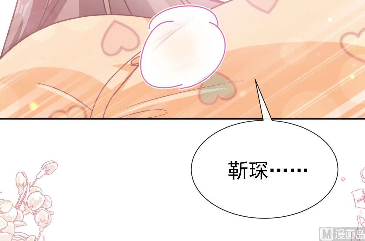 第255话 难以忍耐 第69页