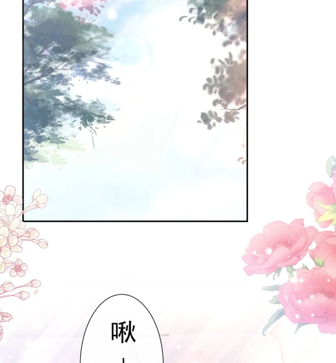 第255话 难以忍耐 第79页