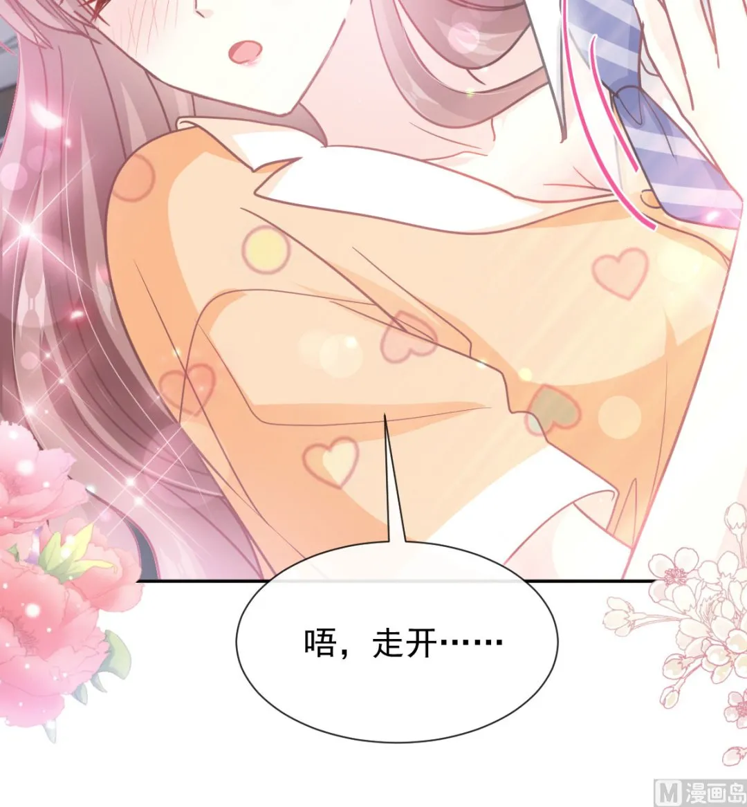 第255话 难以忍耐 第81页
